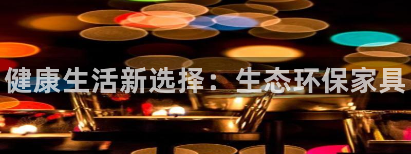 杏耀平台几年了