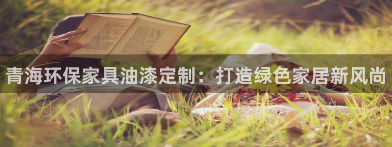 杏耀平台官方网站
